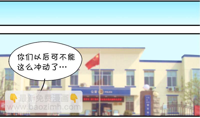 第43话 遇到了老同学 1-第43话