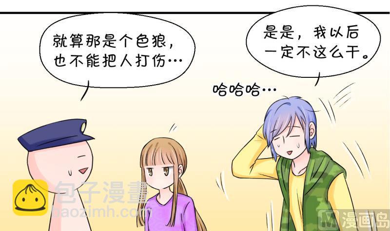 第43话 遇到了老同学 1-第43话