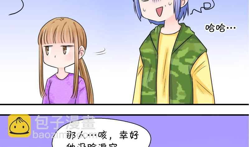 第43话 遇到了老同学 1-第43话