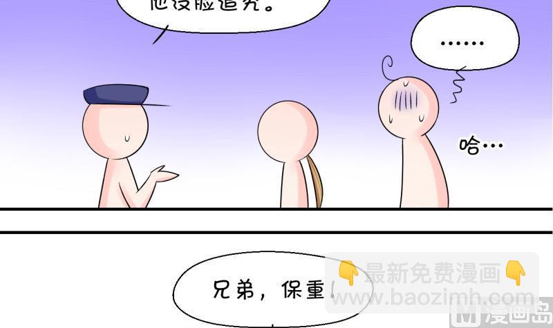 第43话 遇到了老同学 1-第43话