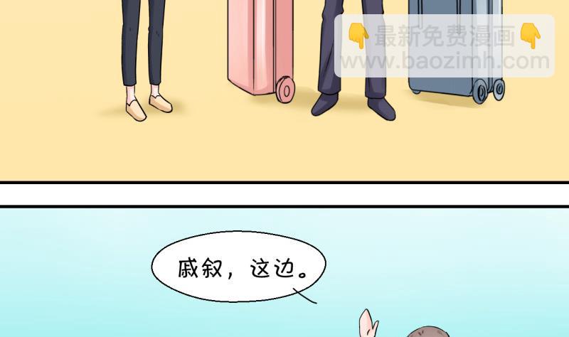 第43话 遇到了老同学 1-第43话