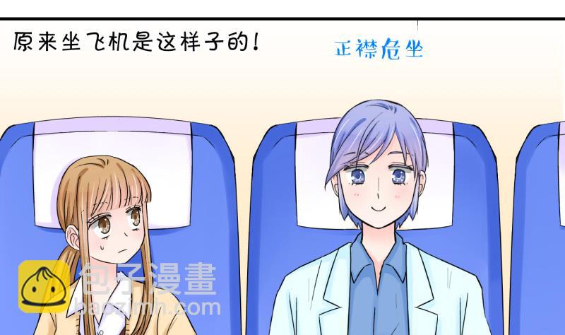 第43话 遇到了老同学 1-第43话