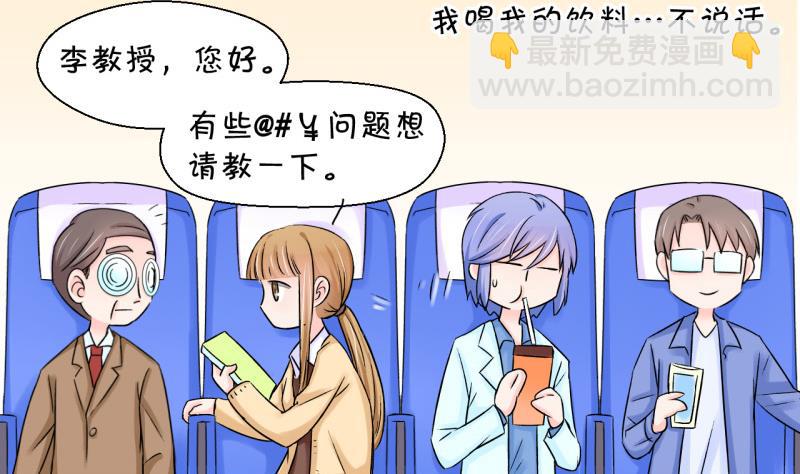 第43话 遇到了老同学 1-第43话