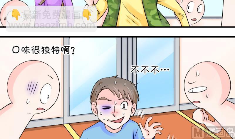 第43话 遇到了老同学 1-第43话