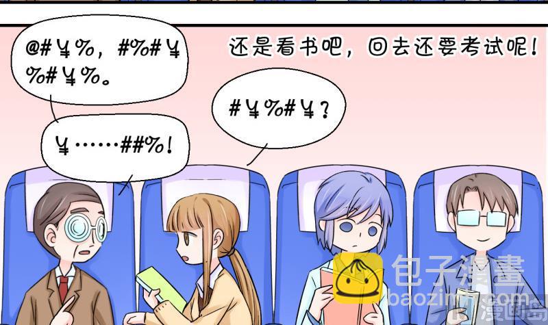 第43话 遇到了老同学 1-第43话