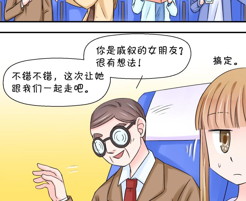 第43话 遇到了老同学 1-第43话