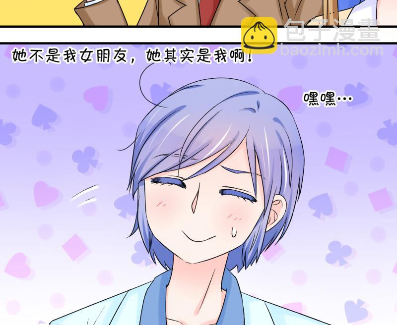 第43话 遇到了老同学 1-第43话