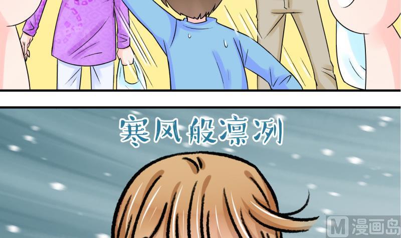 第43话 遇到了老同学 1-第43话