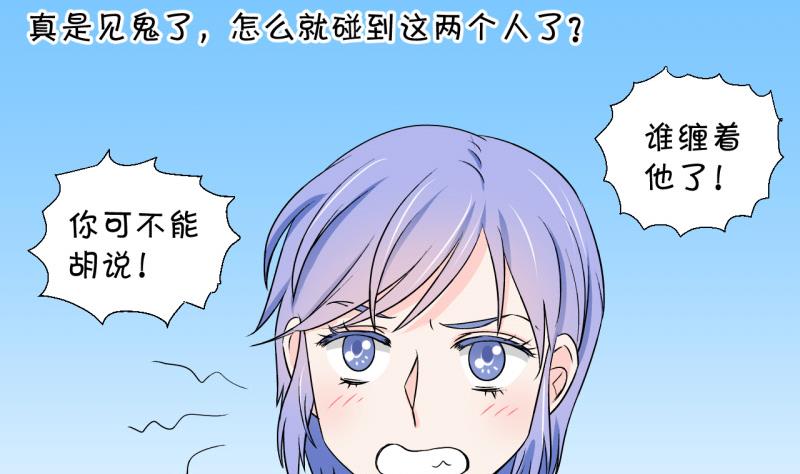 第45话 讨人厌的竹马 1-第45话