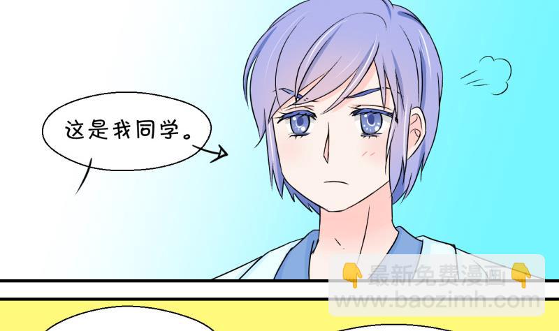 第45话 讨人厌的竹马 1-第45话