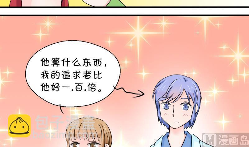 第45话 讨人厌的竹马 1-第45话