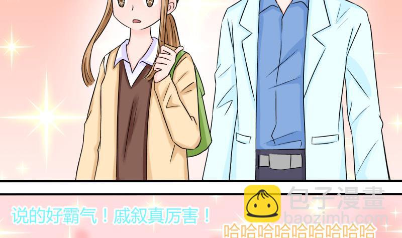 第45话 讨人厌的竹马 1-第45话