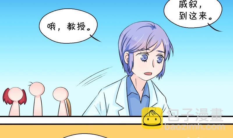 第45话 讨人厌的竹马 1-第45话