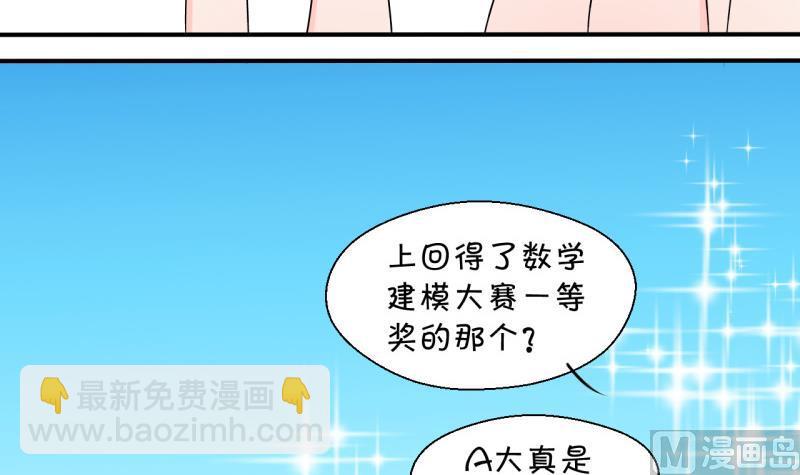 第45话 讨人厌的竹马 1-第45话