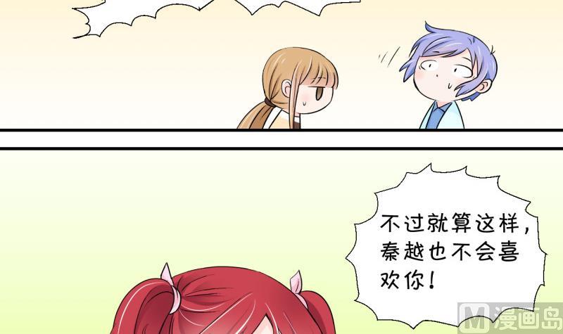 第45话 讨人厌的竹马 1-第45话