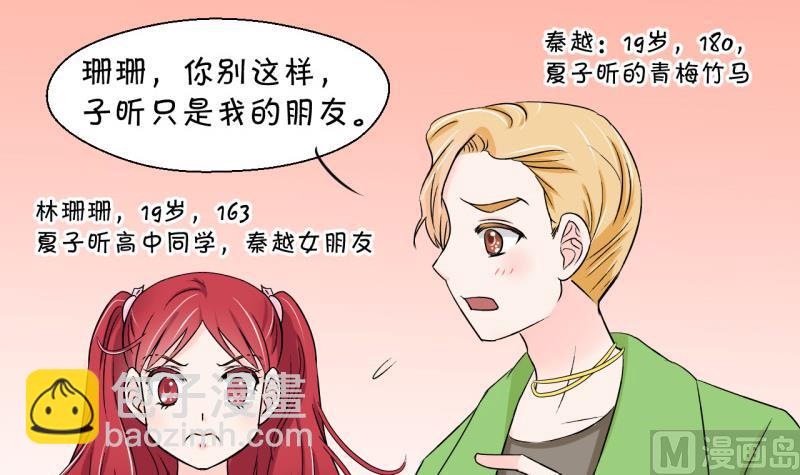 第45话 讨人厌的竹马 1-第45话