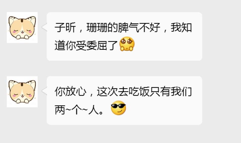 第47话 被表白的戚叙 1-第47话