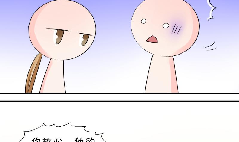 第47话 被表白的戚叙 1-第47话