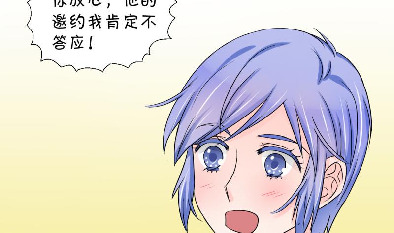 第47话 被表白的戚叙 1-第47话