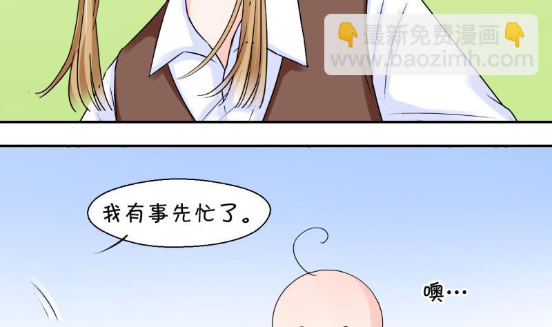 第47话 被表白的戚叙 1-第47话