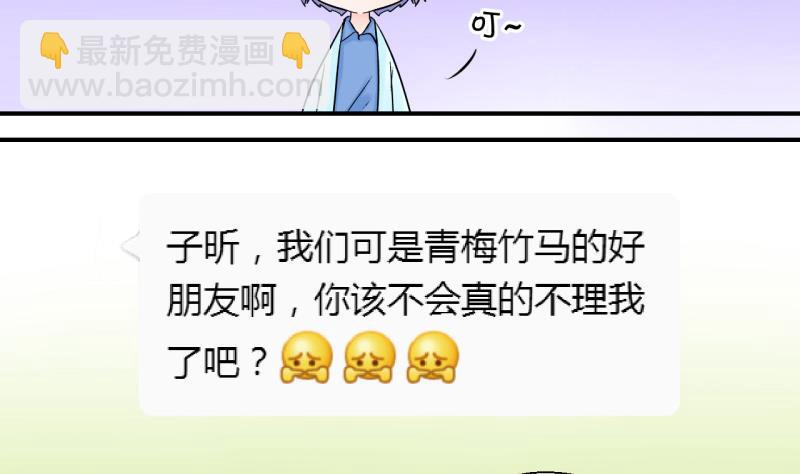 第47话 被表白的戚叙 1-第47话