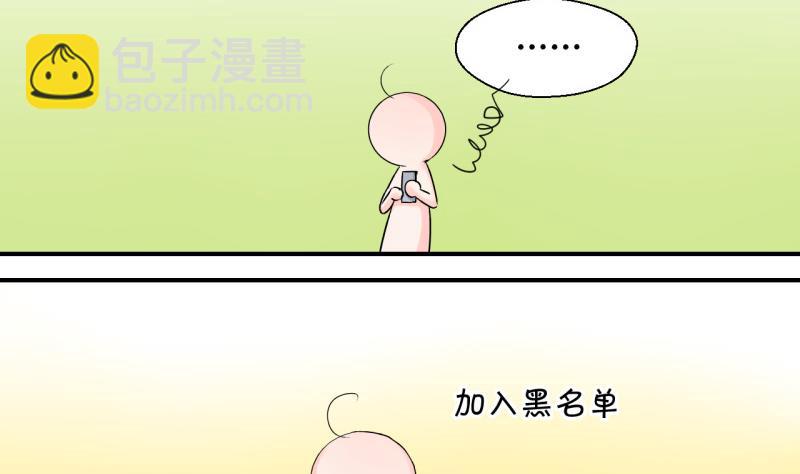 第47话 被表白的戚叙 1-第47话