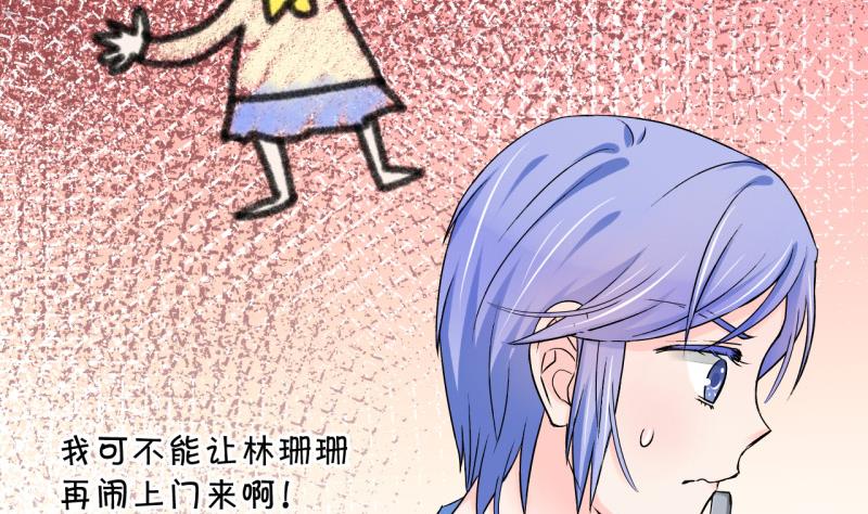 第47话 被表白的戚叙 1-第47话