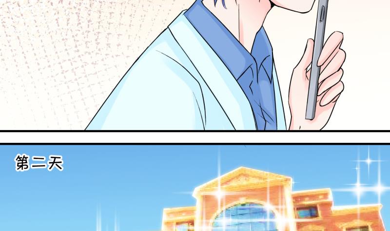 第47话 被表白的戚叙 1-第47话