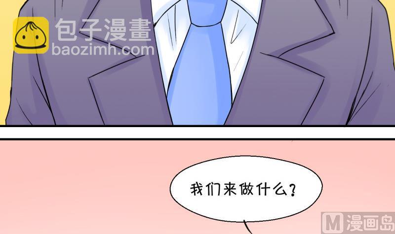 第47话 被表白的戚叙 1-第47话