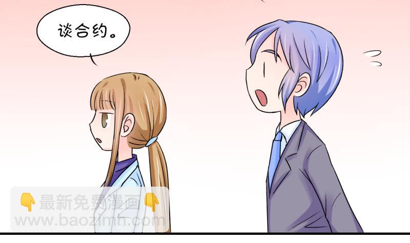 第47话 被表白的戚叙 1-第47话