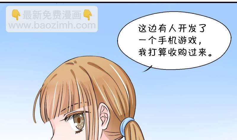 第47话 被表白的戚叙 1-第47话