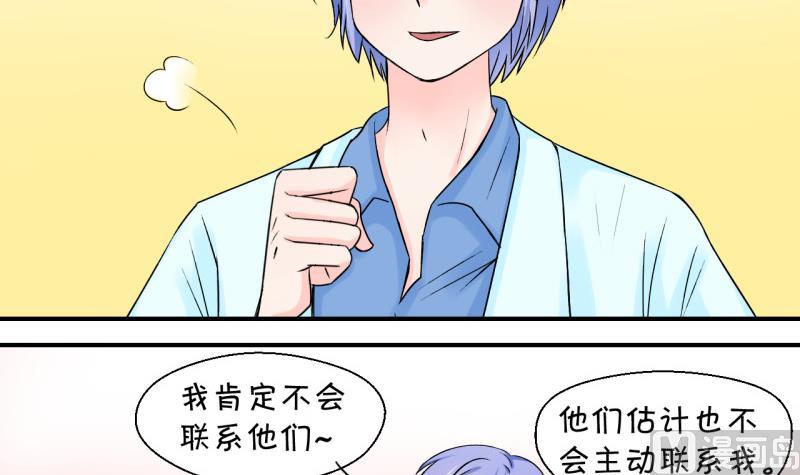 第47话 被表白的戚叙 1-第47话