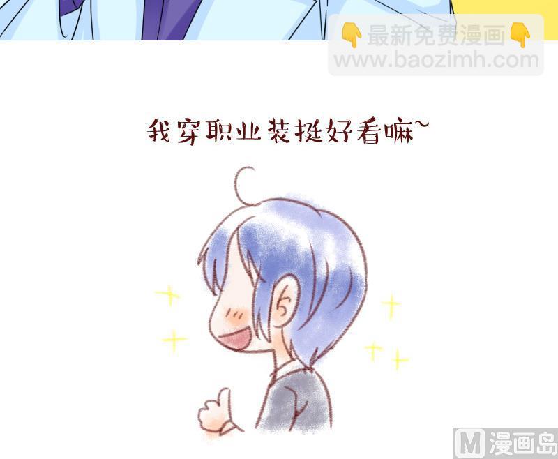 第47话 被表白的戚叙 1-第47话