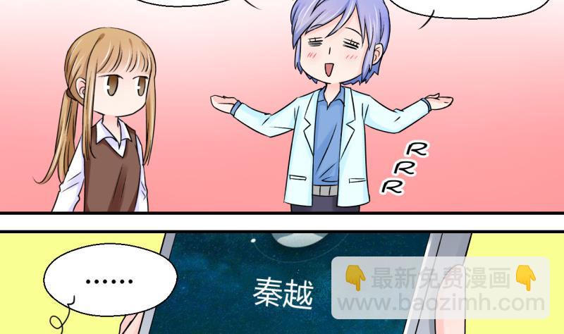 第47话 被表白的戚叙 1-第47话