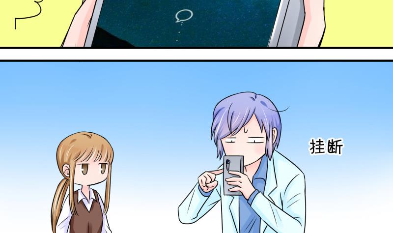 第47话 被表白的戚叙 1-第47话