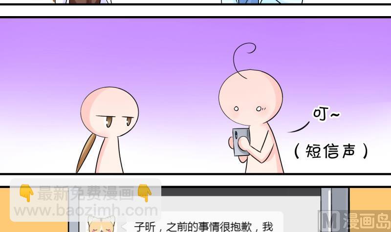 第47话 被表白的戚叙 1-第47话