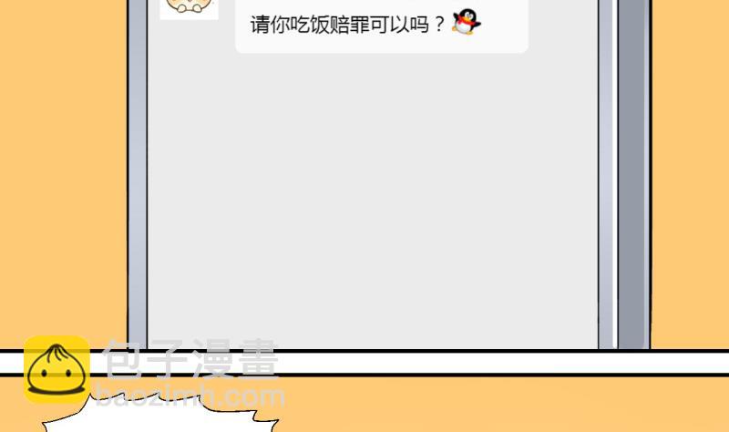 第47话 被表白的戚叙 1-第47话