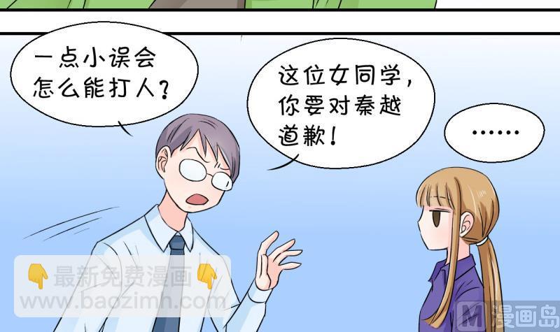 第49话 被吓到的戚父 1-第49话