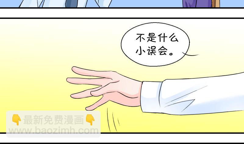 第49话 被吓到的戚父 1-第49话