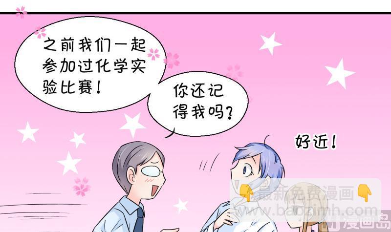 第49话 被吓到的戚父 1-第49话