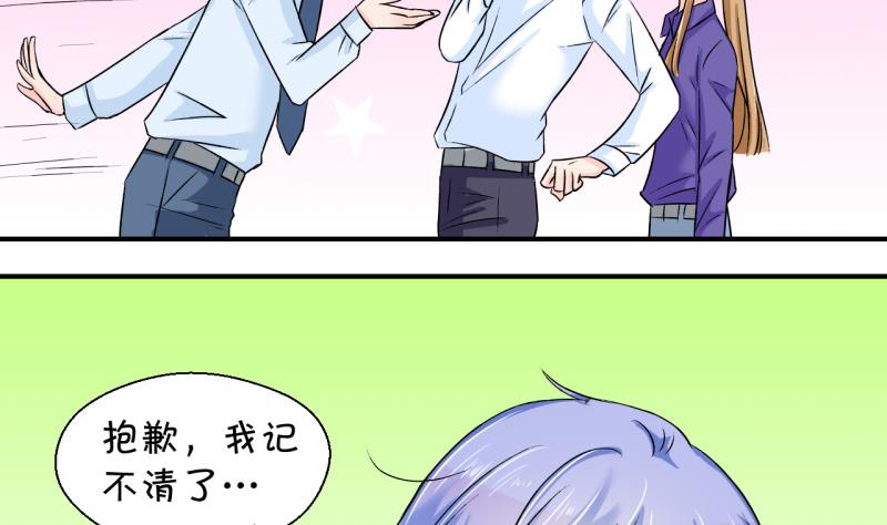 第49话 被吓到的戚父 1-第49话