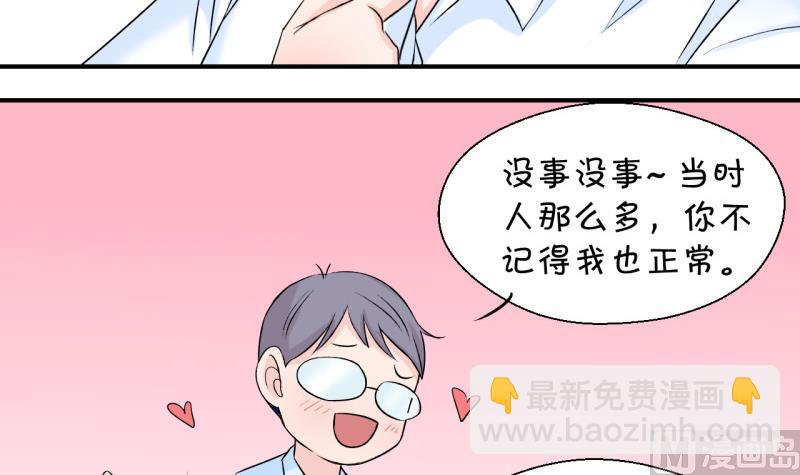 第49话 被吓到的戚父 1-第49话
