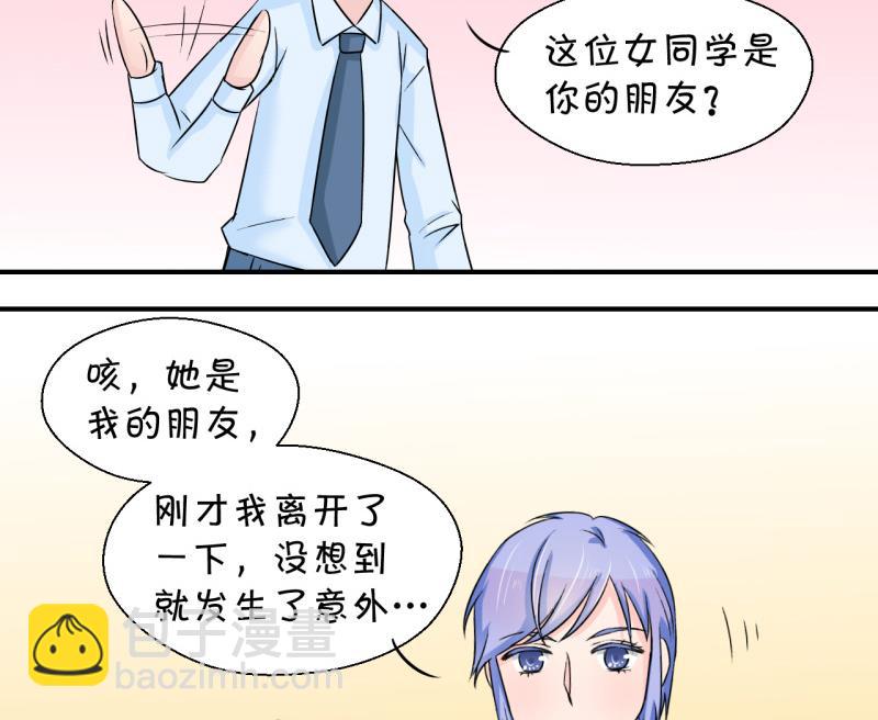 第49话 被吓到的戚父 1-第49话