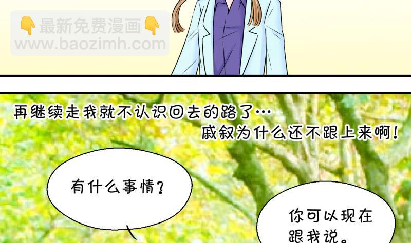 第51话 受惊吓的戚叙 1-第51话