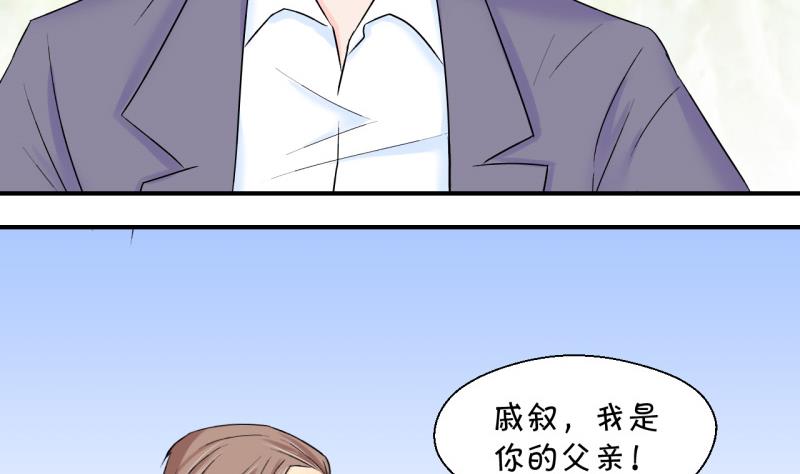 第51话 受惊吓的戚叙 1-第51话