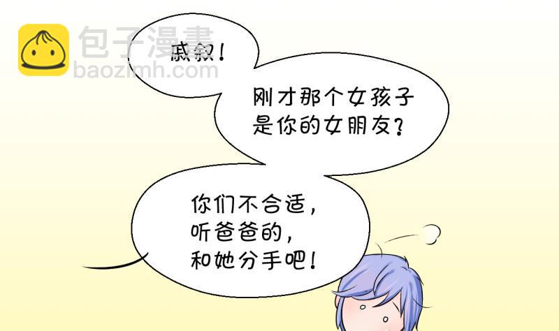 第51话 受惊吓的戚叙 1-第51话