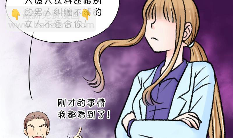 第51话 受惊吓的戚叙 1-第51话