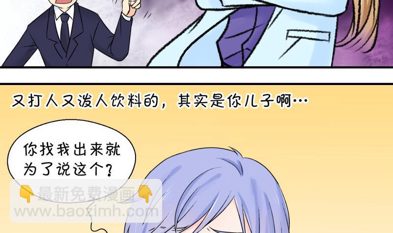 第51话 受惊吓的戚叙 1-第51话