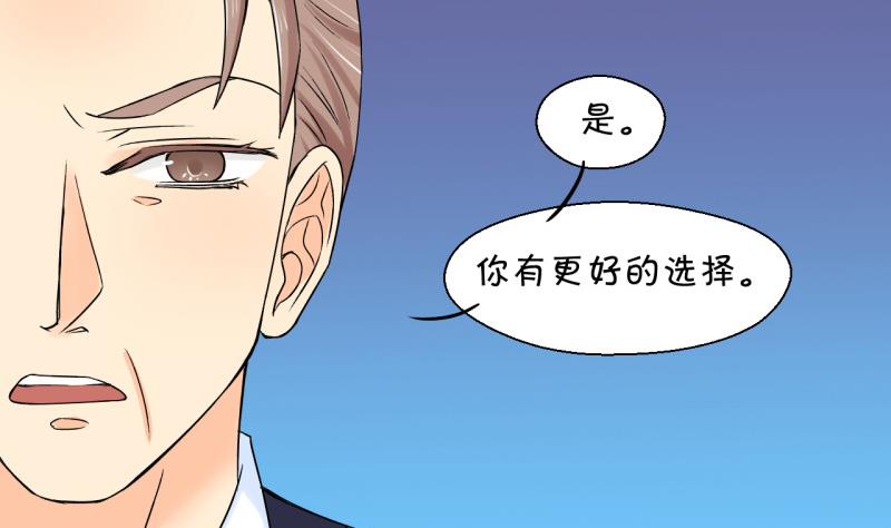 第51话 受惊吓的戚叙 1-第51话