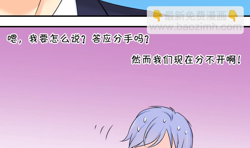 第51话 受惊吓的戚叙 1-第51话